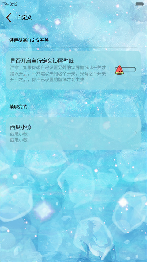  动态 小薇say hi 夏天（多锁屏+音乐界面+自由桌面） screenshot