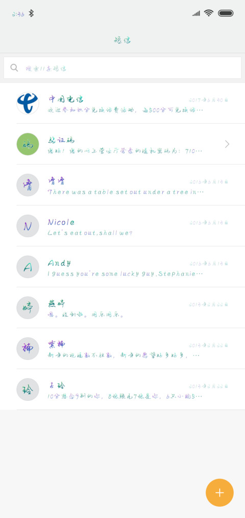 潇洒彩色体 screenshot