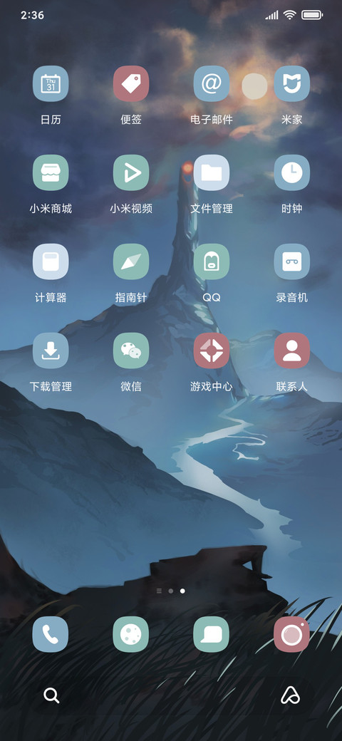 征途 screenshot