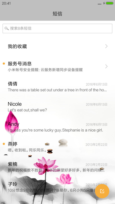 曾几荷时 screenshot