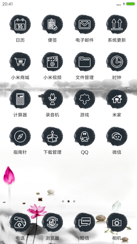 曾几荷时 screenshot