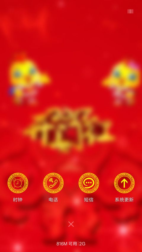 2017开门红 screenshot