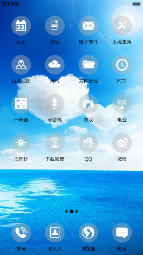 缘分天空（动态落雨特效） screenshot