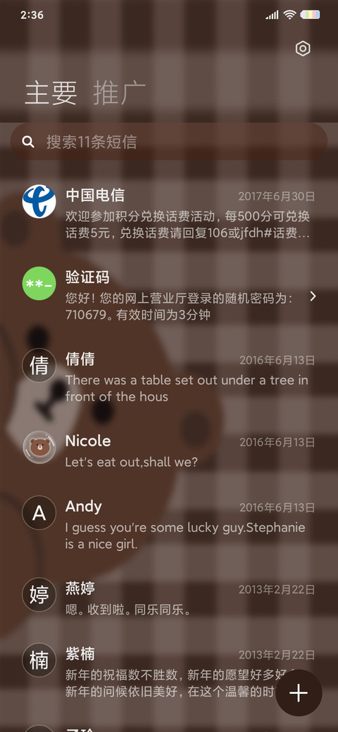泡泡熊 screenshot