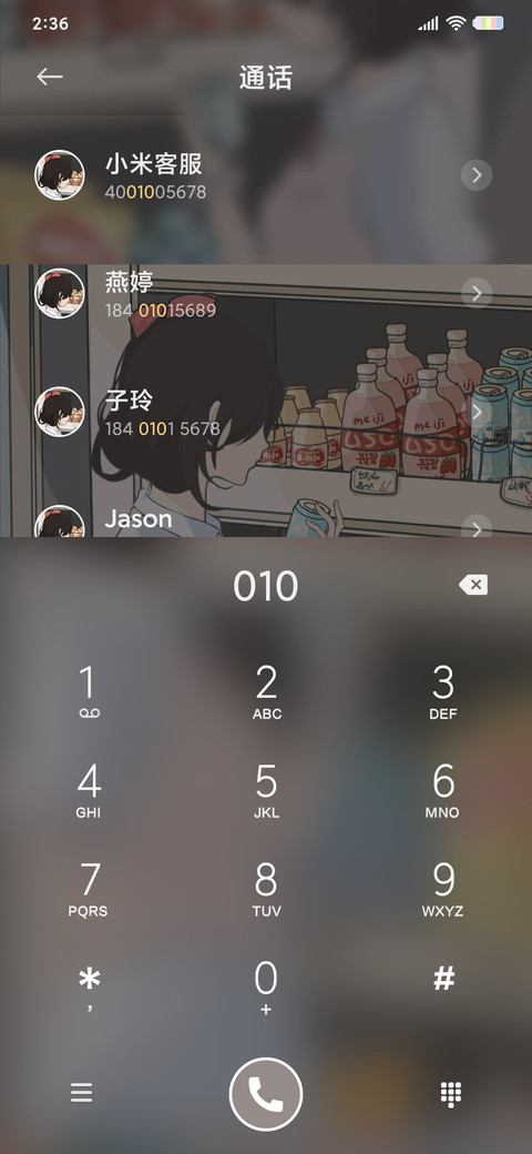 其实我很好 screenshot