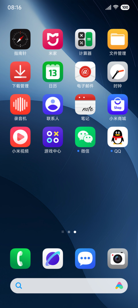 星燃 screenshot