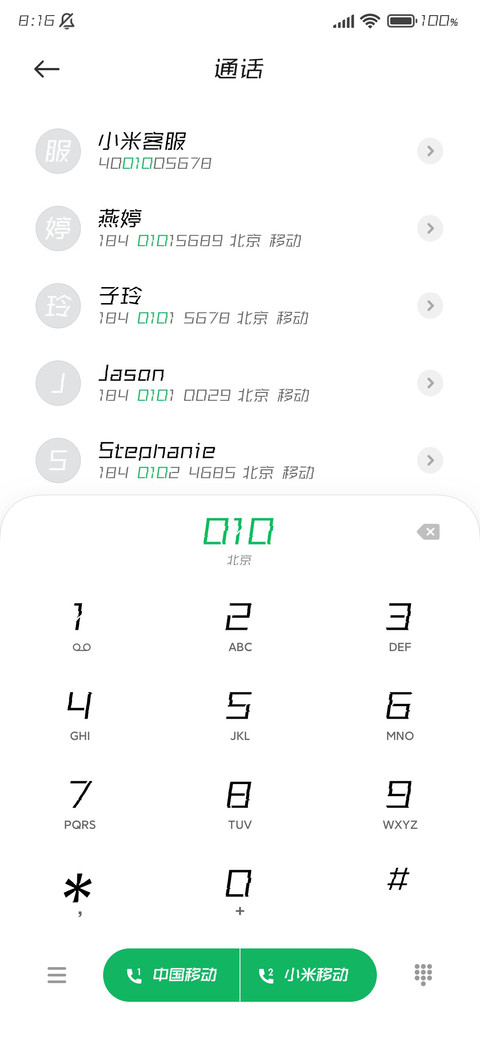 人设：刘畊宏女孩 screenshot