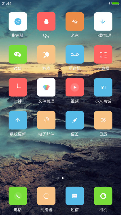 海角七号 screenshot