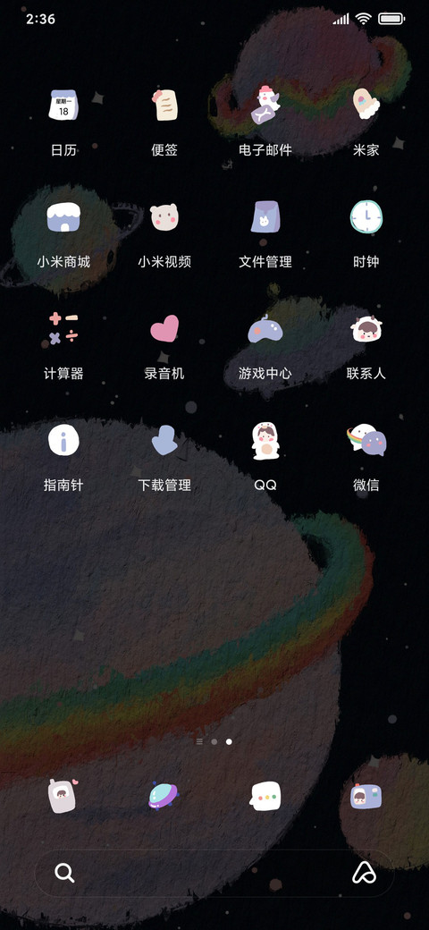 牛牛上天彩虹星球 screenshot