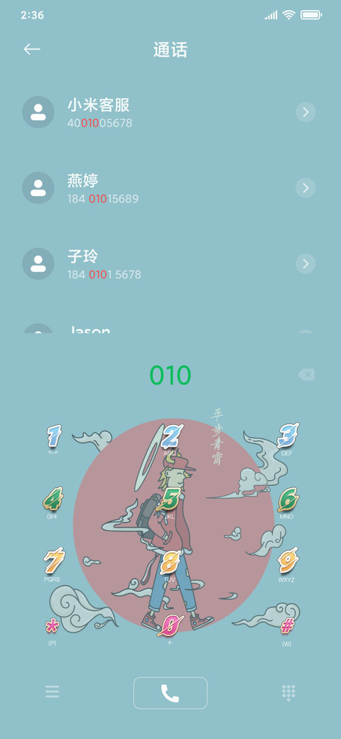 青云志 霄牛 screenshot
