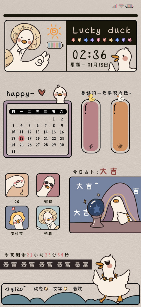 复古鸭鸭 screenshot