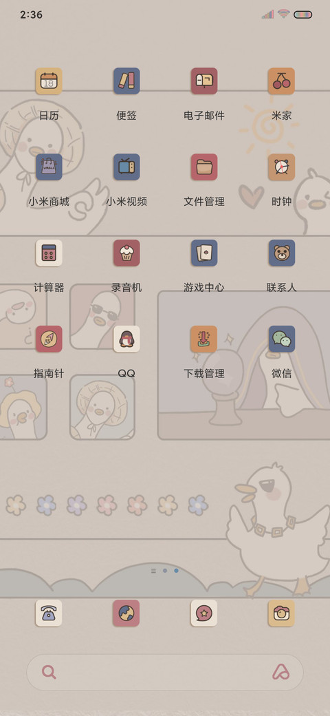 复古鸭鸭 screenshot