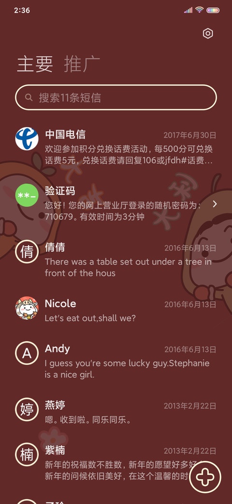 乖巧宝宝愿望实现 screenshot