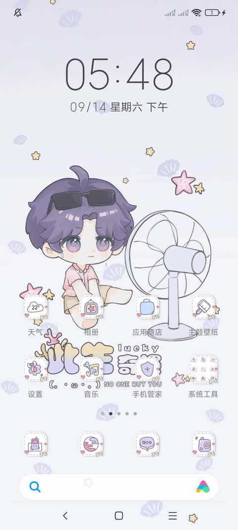 清凉一夏Q版切换 screenshot
