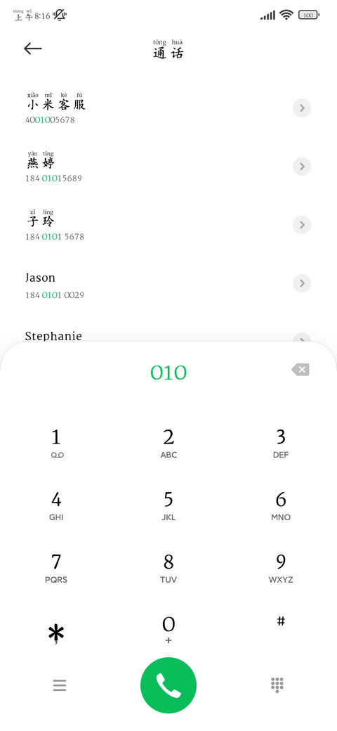 你眼底的浪漫是爱意 screenshot