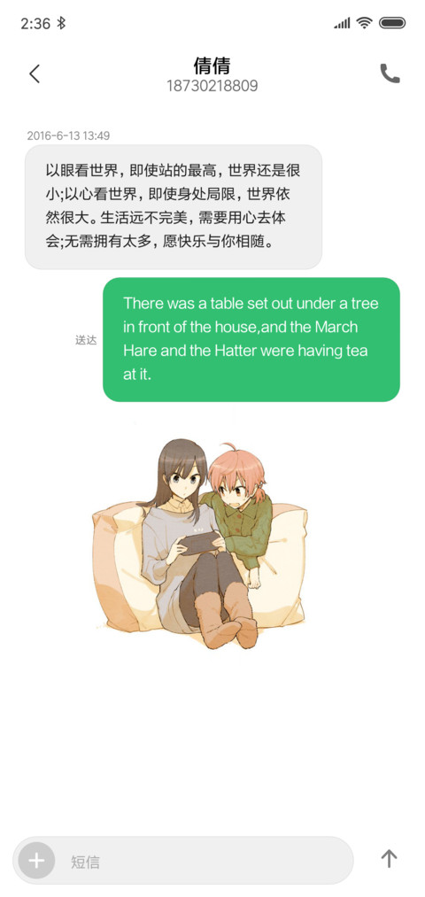 终将成为你 screenshot