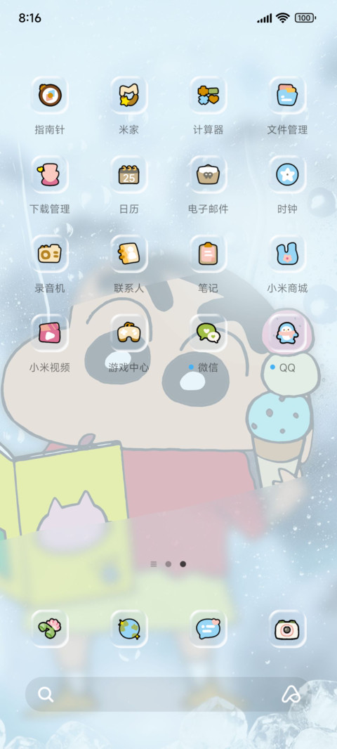 蜡笔小新  清爽冰雾 screenshot