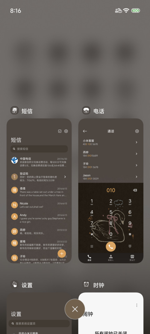 Pro天鹅短笺 screenshot