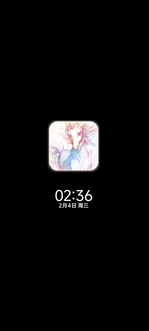 光栅换图 马上好运 screenshot