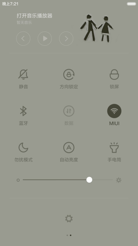 撑伞 screenshot