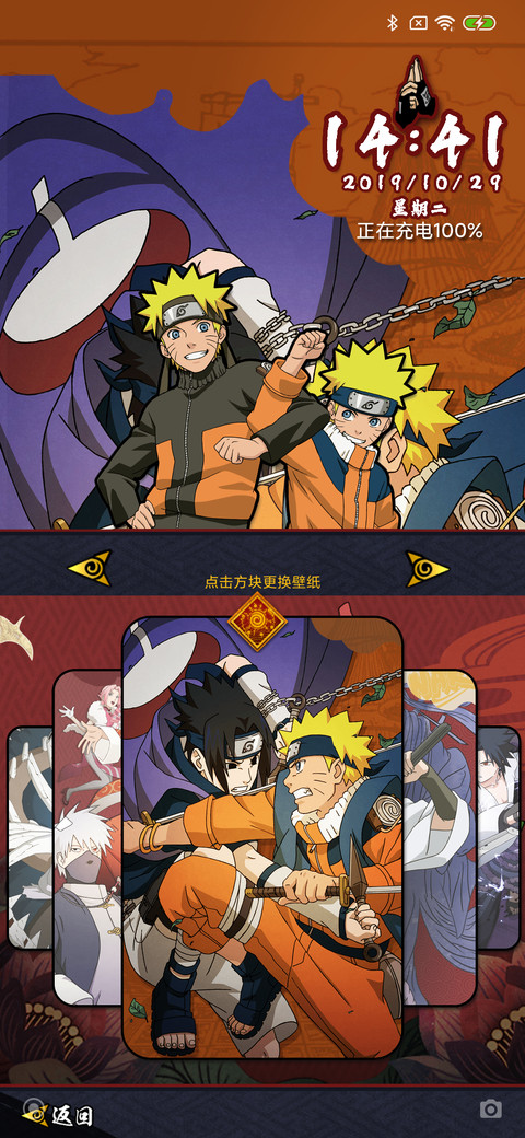 火影忍者之火焰记忆 screenshot