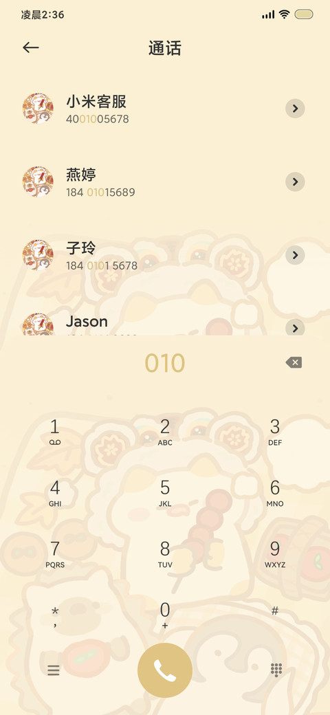 动态 新年野餐 screenshot