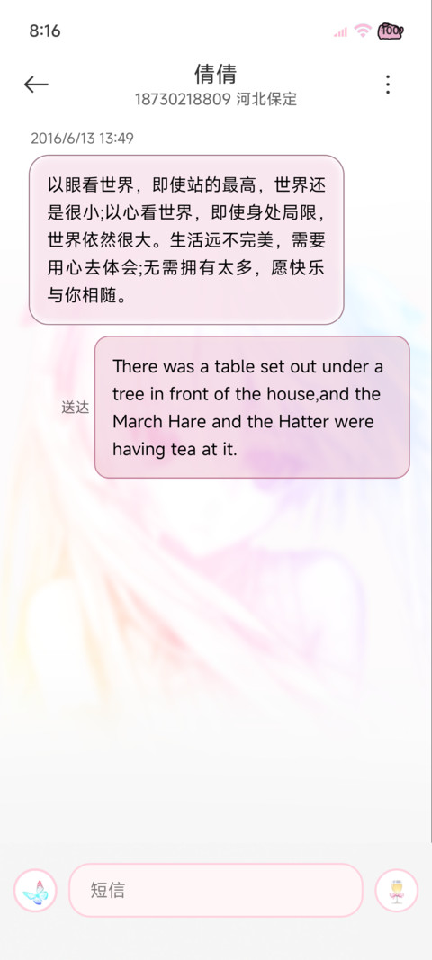 恋爱副歌 光栅壁纸 screenshot