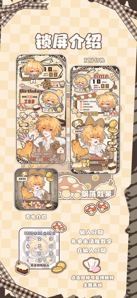 小黄的野餐日记 screenshot