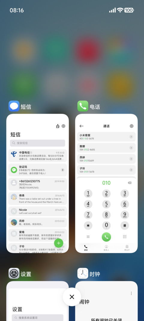 LIUI典藏 screenshot