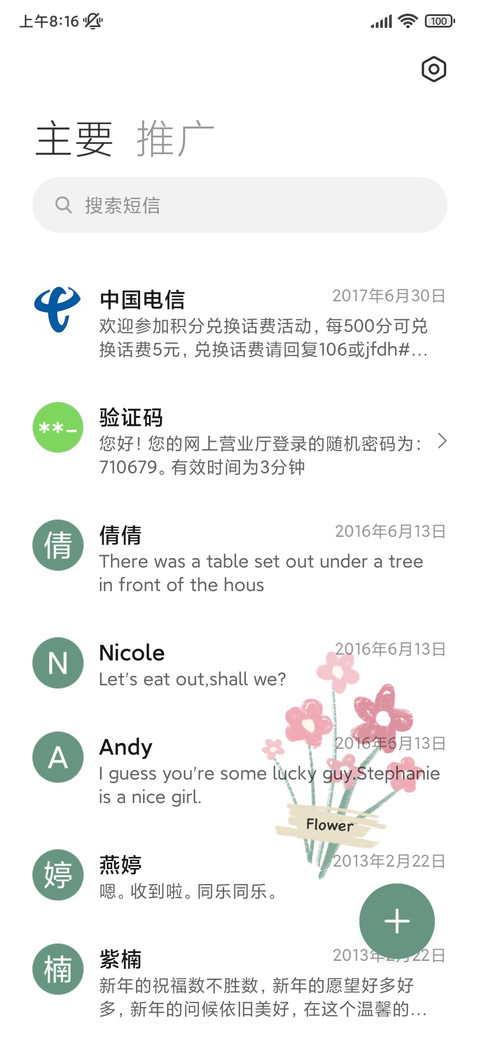 简约 壁纸切换 screenshot