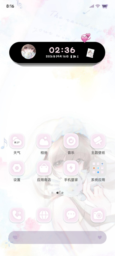 ins少女梦幻水彩 screenshot