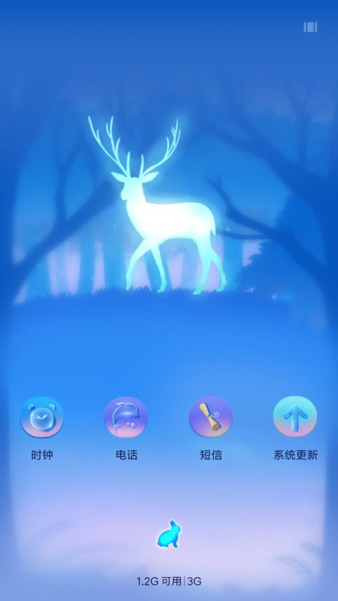 萌星球照亮你的心 screenshot