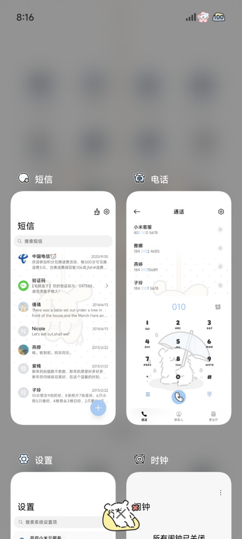 线条小狗 悬挂可爱 screenshot