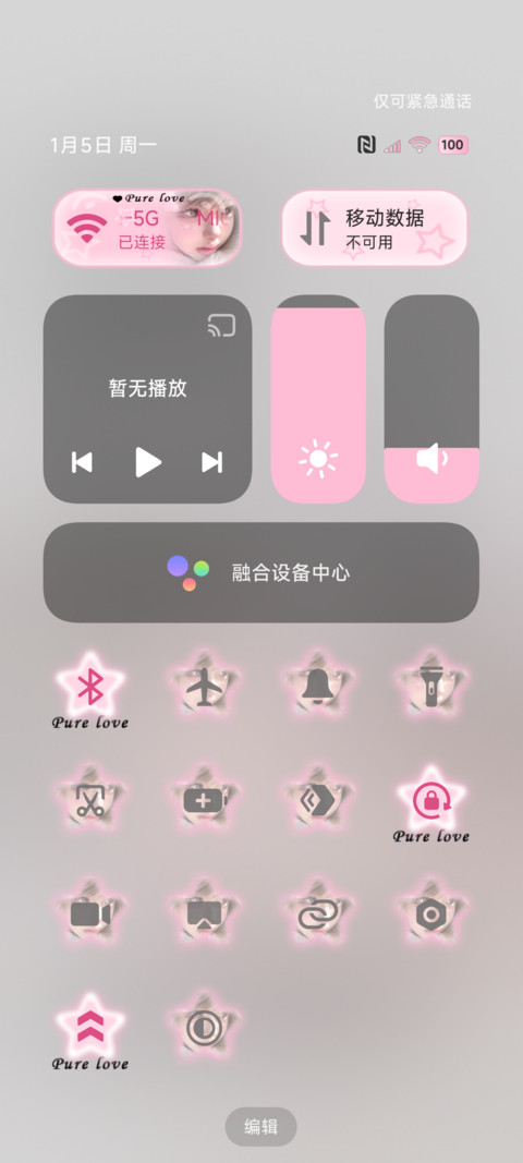 OS氛围今天带点甜 screenshot