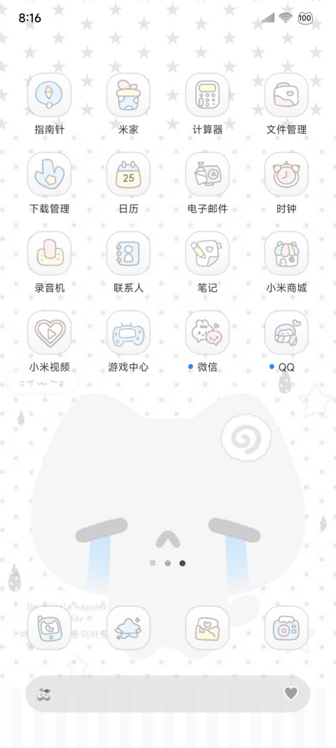 自定义ins 淡淡的 screenshot