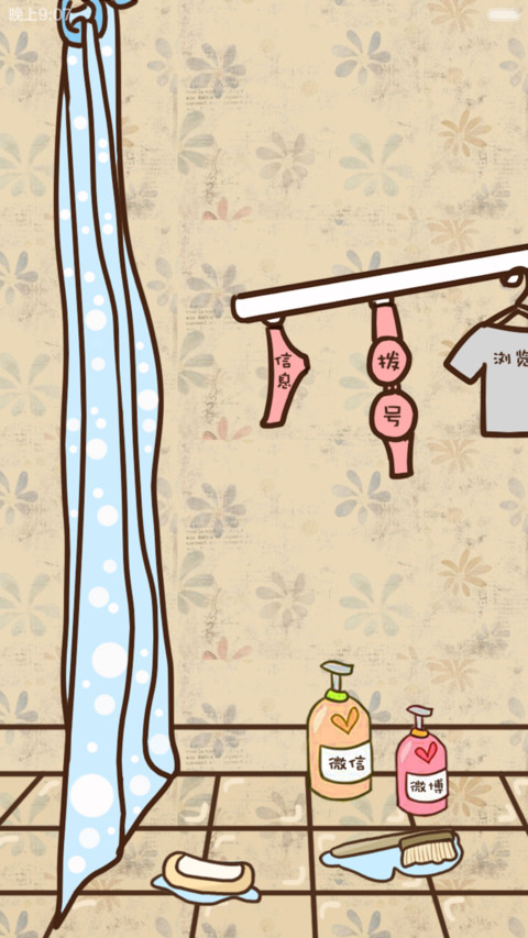 囡囡-屎忙笔记（个性锁屏+自由桌面） screenshot