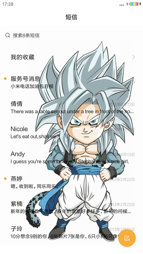 七龙珠 screenshot