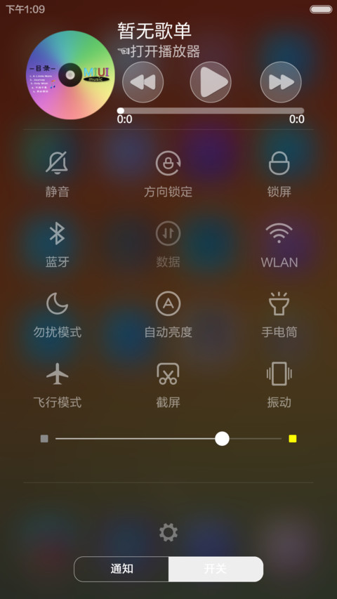 DIY狂魔（普通版） screenshot