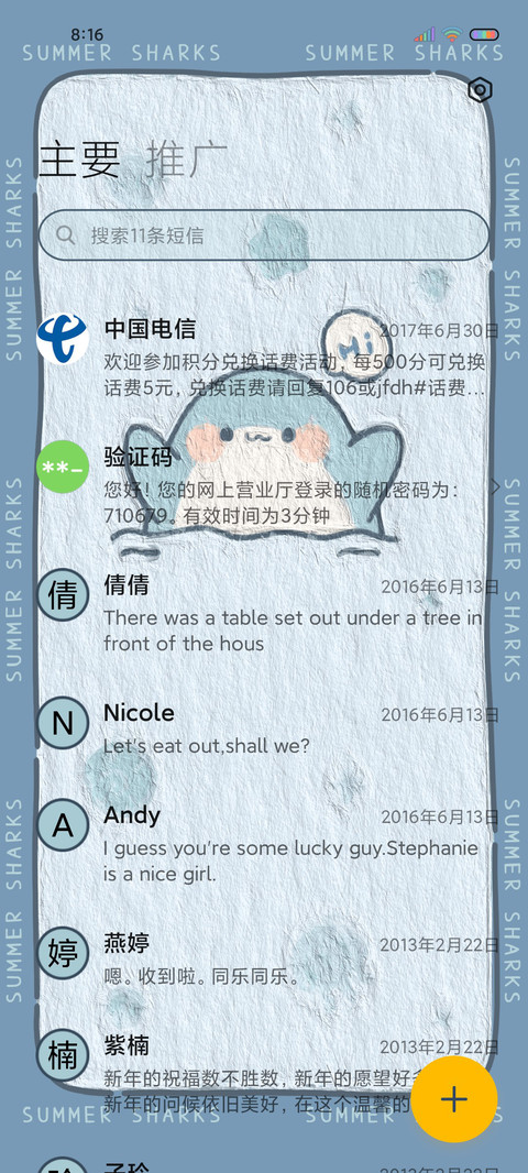 夏日元气鲨油画换图 screenshot