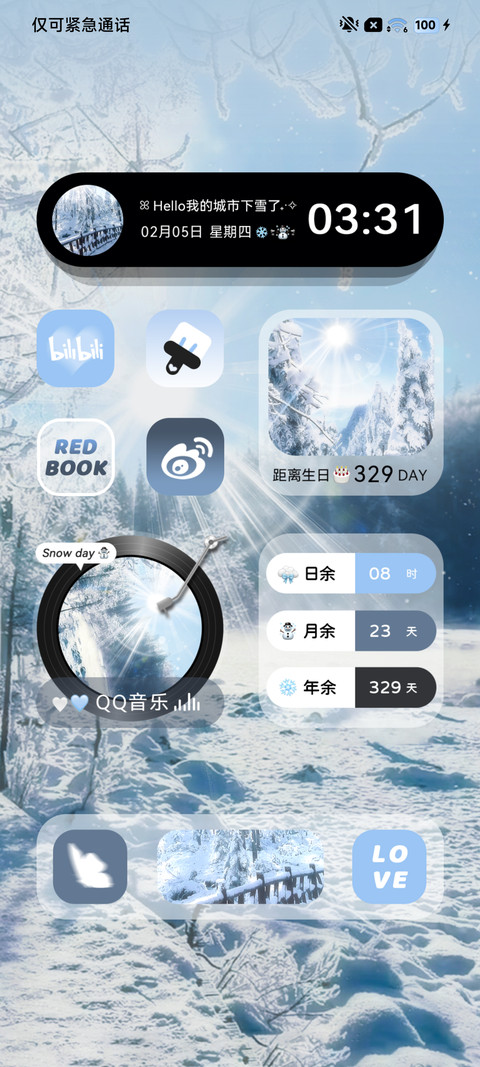 丁达尔氛围冬日约定 screenshot