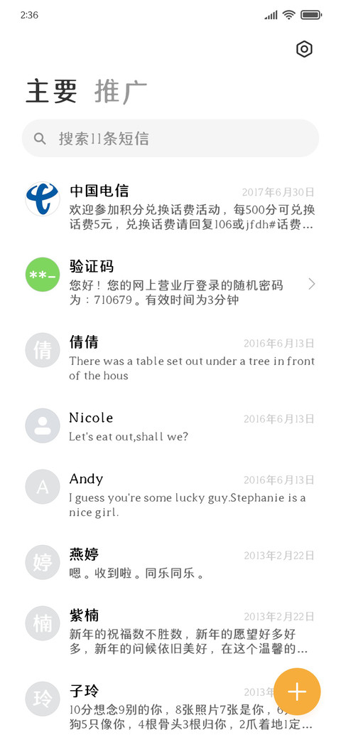 酸奶小熊曲奇 screenshot