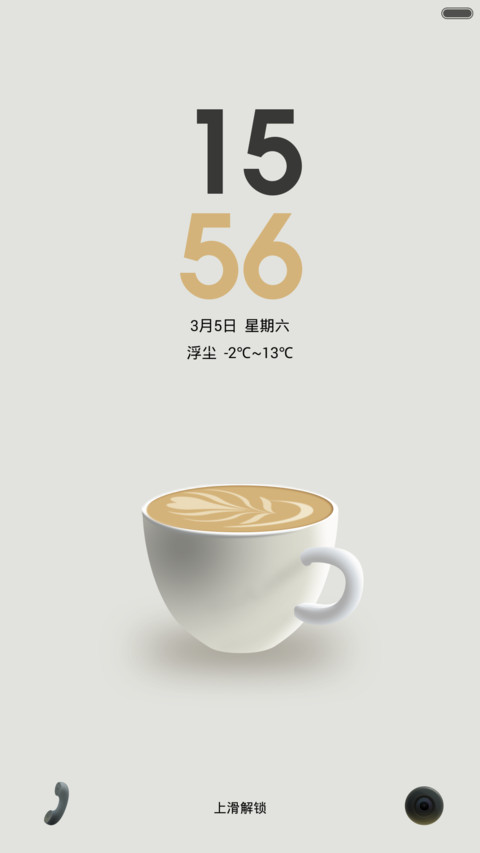 我的所有向往 screenshot