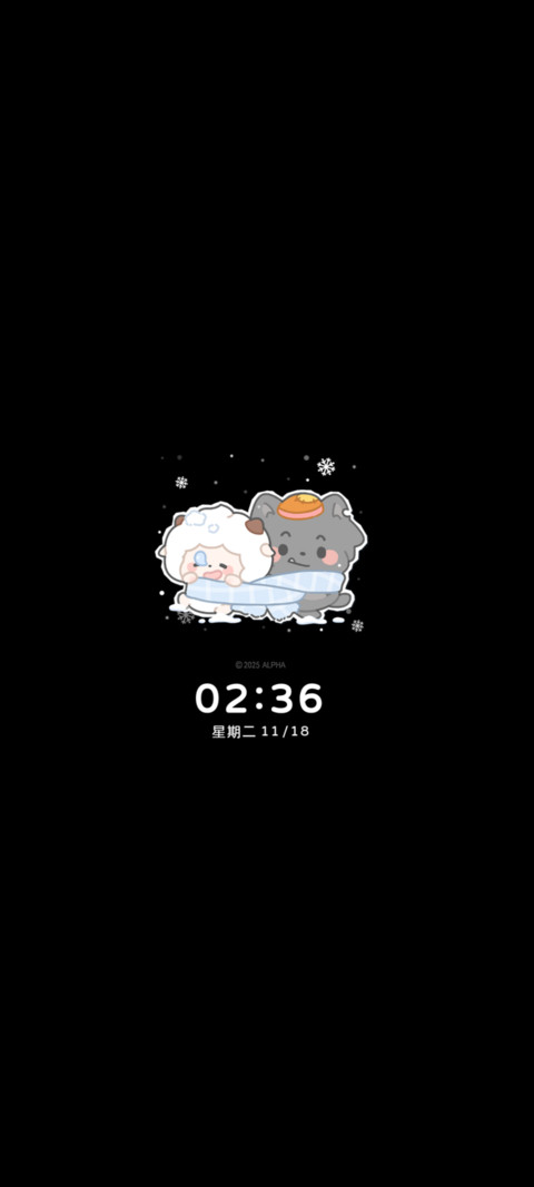 懒羊羊 积极过冬 screenshot
