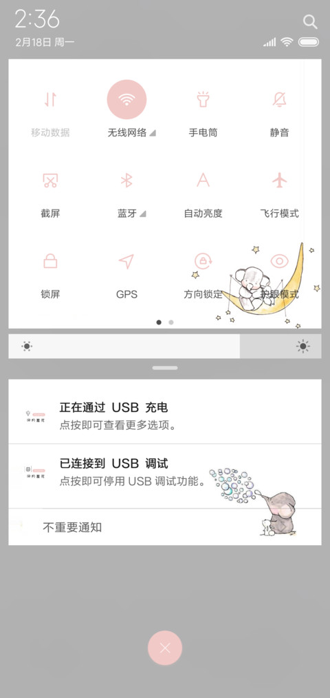 大象和小白兔 screenshot