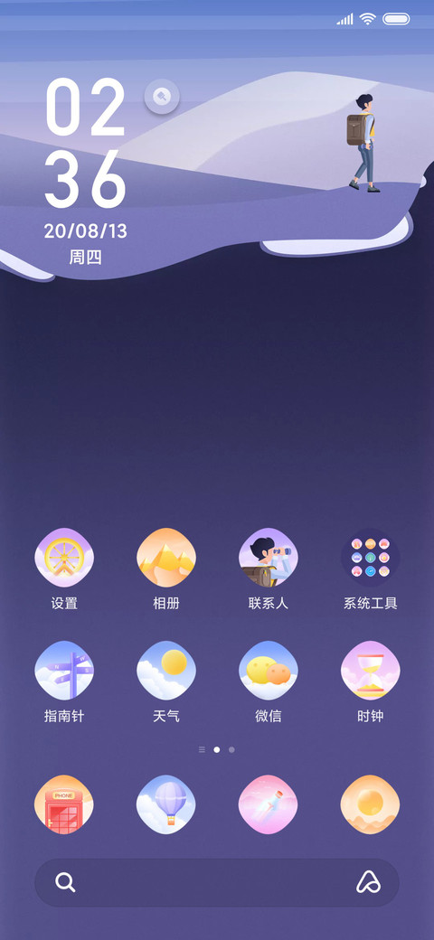 妙趣旅行 screenshot