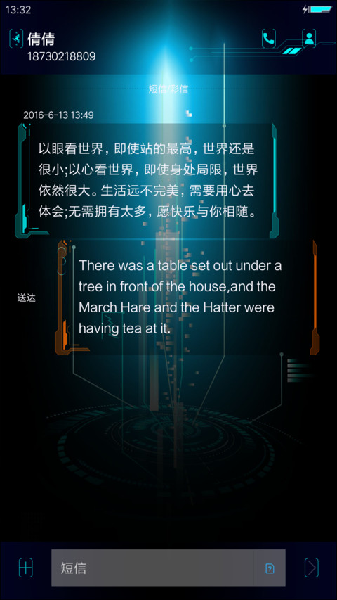 新科技·新捷达 screenshot