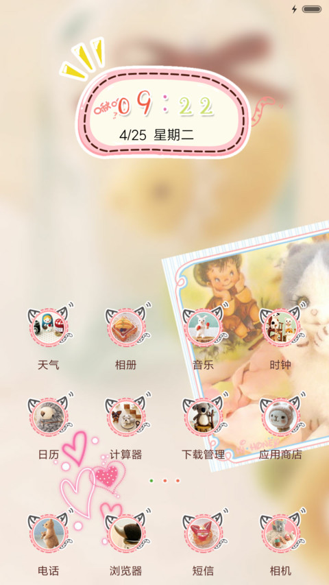 治愈系毛毡小动物 screenshot