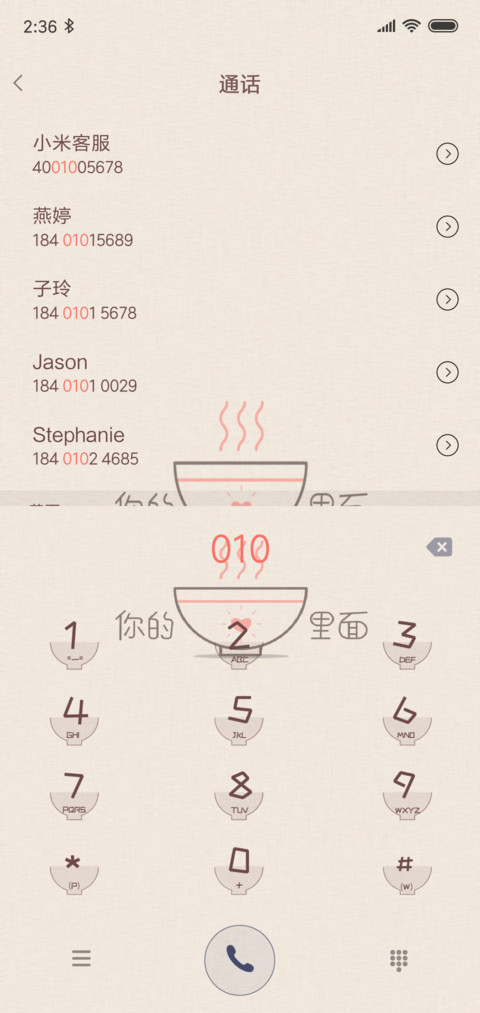 与你一面之缘 screenshot