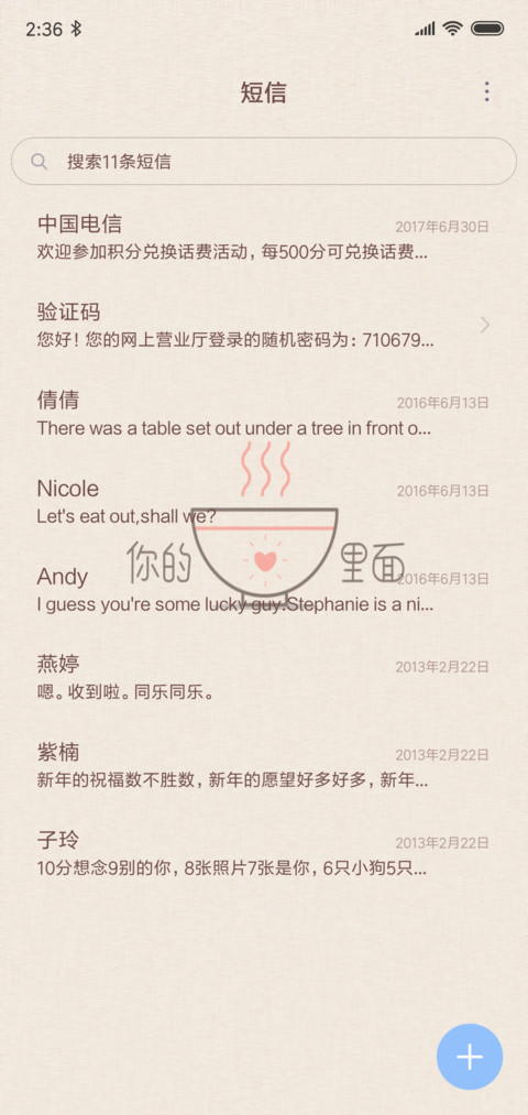 与你一面之缘 screenshot