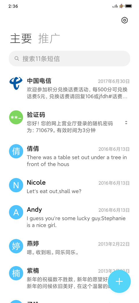 O9 灵动 screenshot
